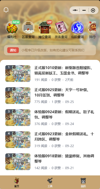 首页
